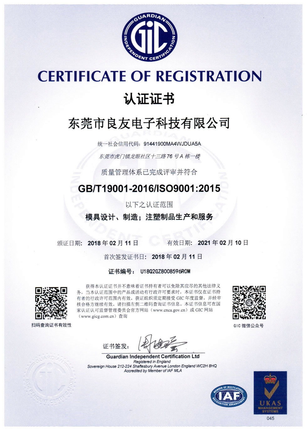 ISO9001：2015-Chinese