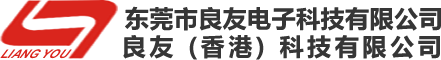 良友电子
